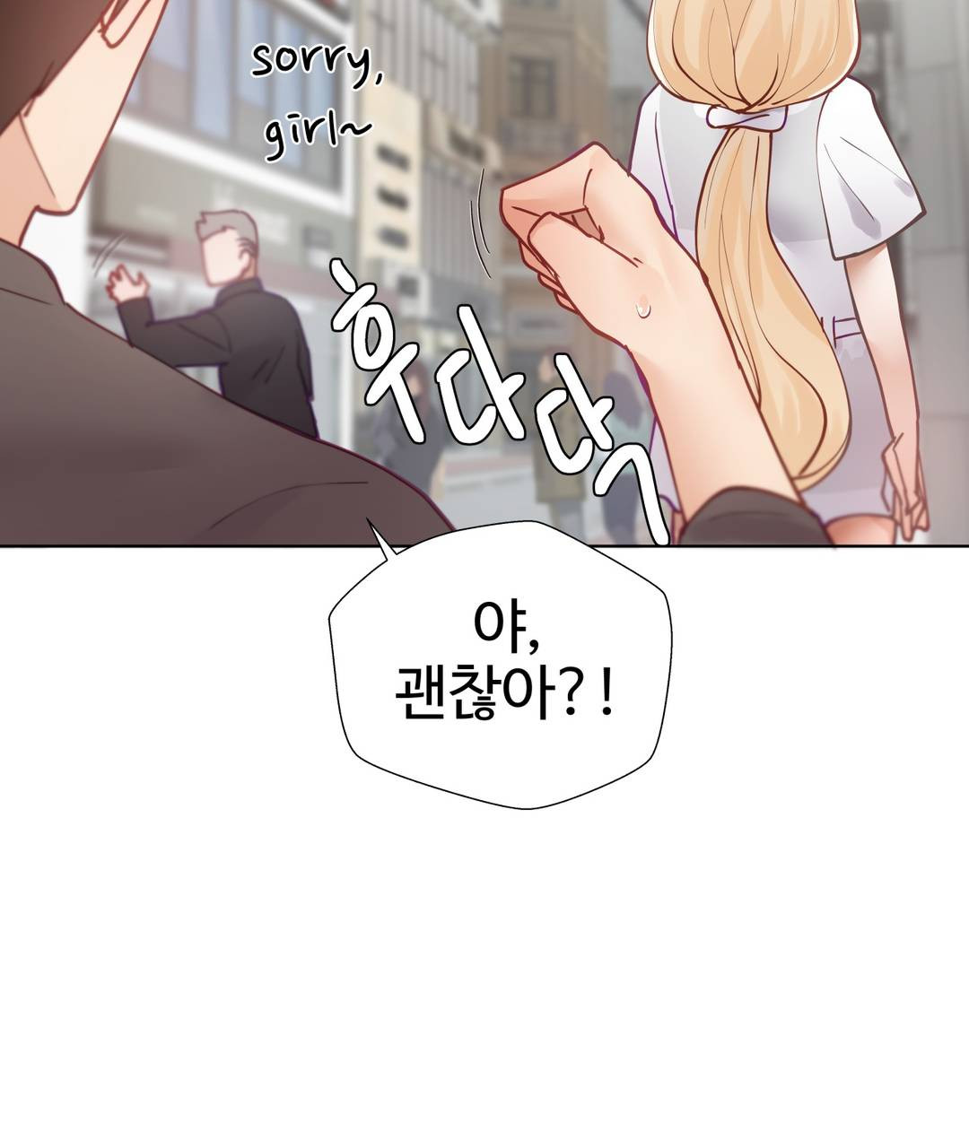 Iljinnyeo Tutoring Raw Chapter 13 Page 15