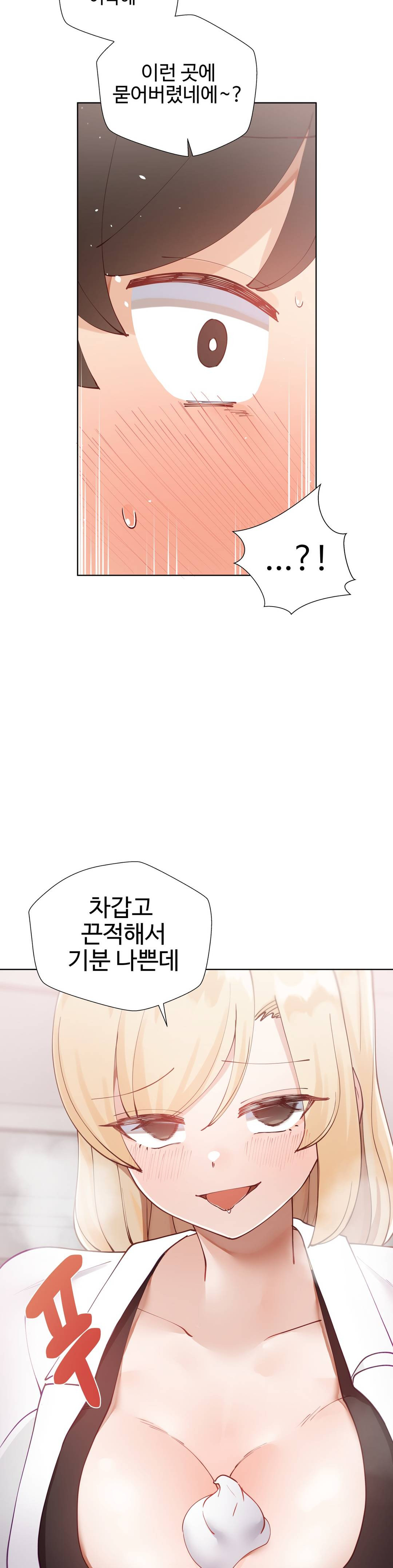 Iljinnyeo Tutoring Raw Chapter 13 Page 17