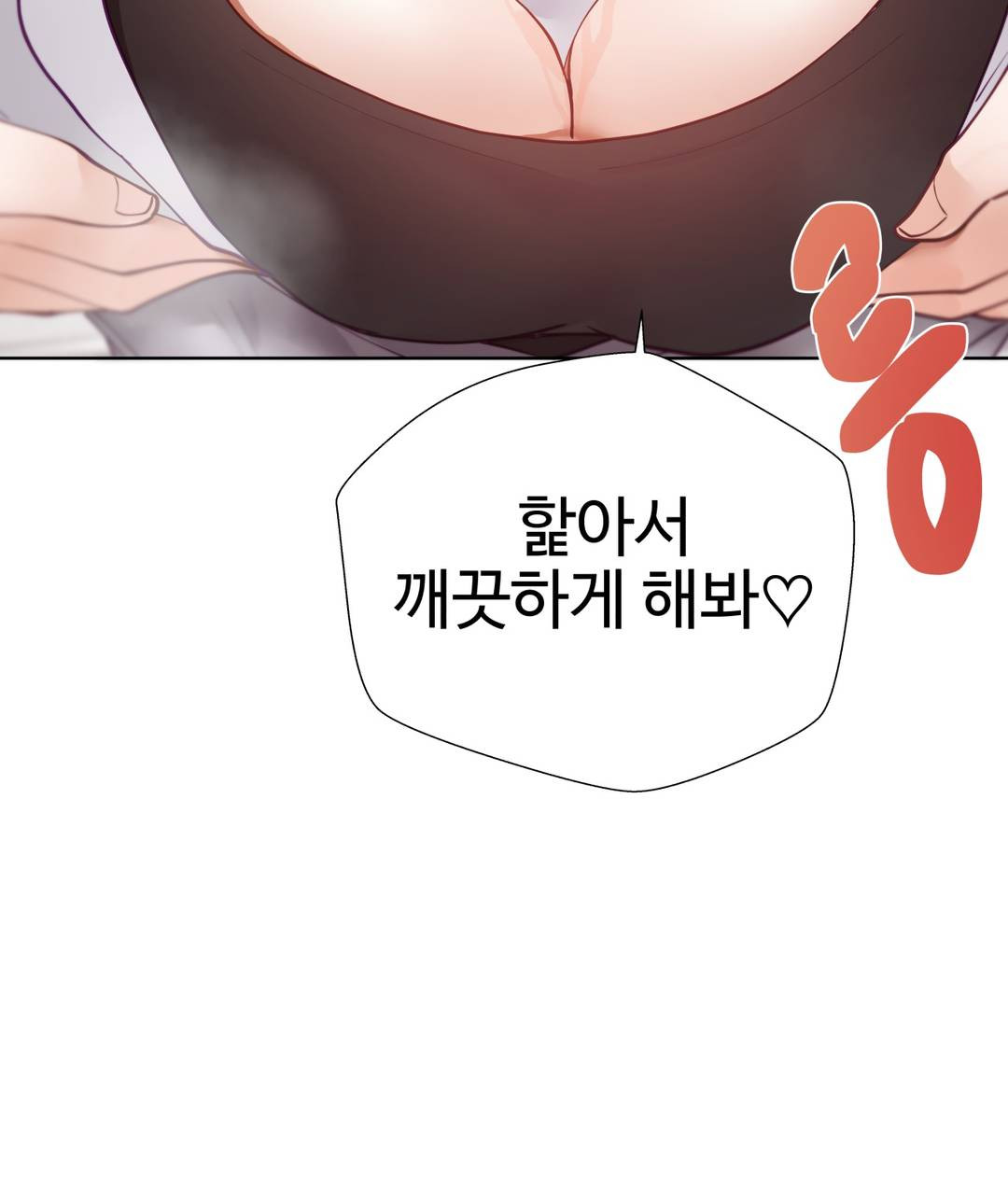 Iljinnyeo Tutoring Raw Chapter 13 Page 18