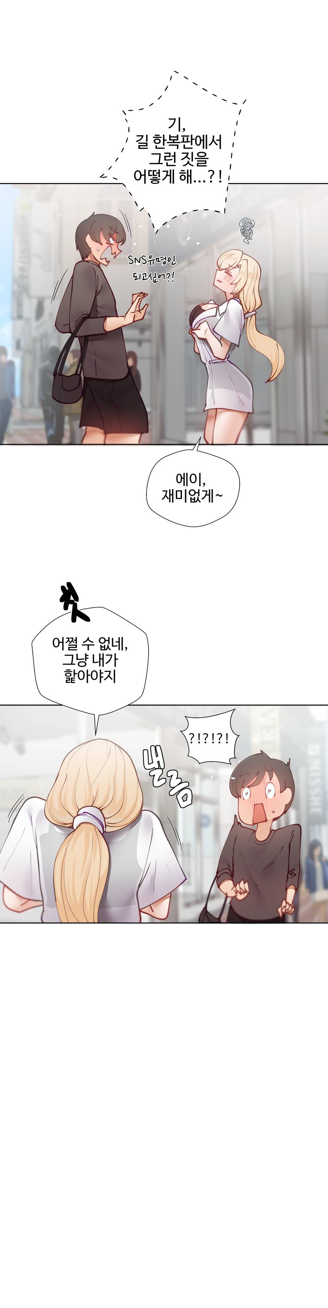 Iljinnyeo Tutoring Raw Chapter 13 Page 19
