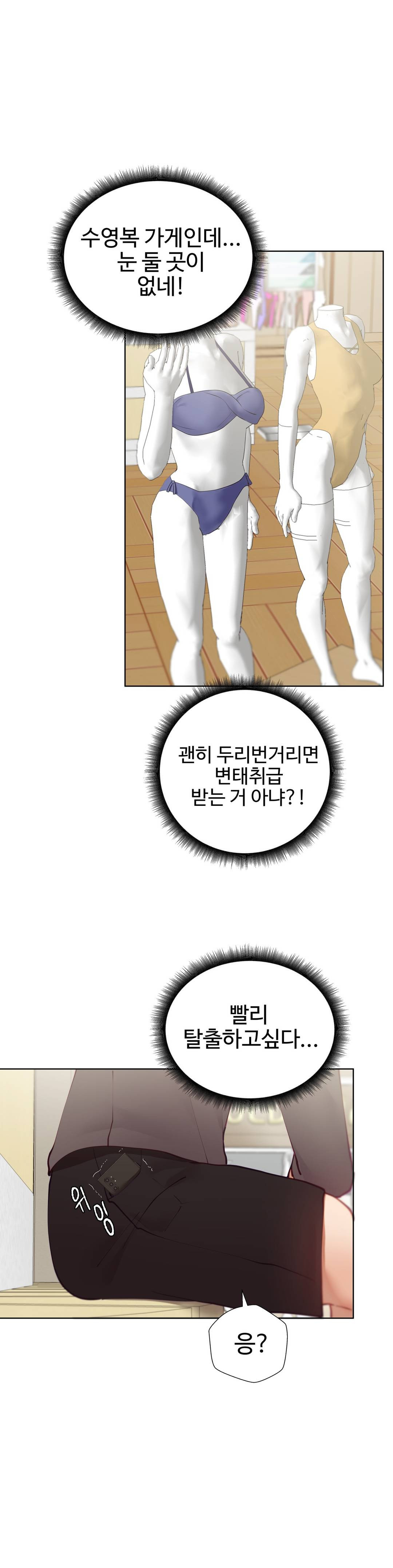 Iljinnyeo Tutoring Raw Chapter 13 Page 22