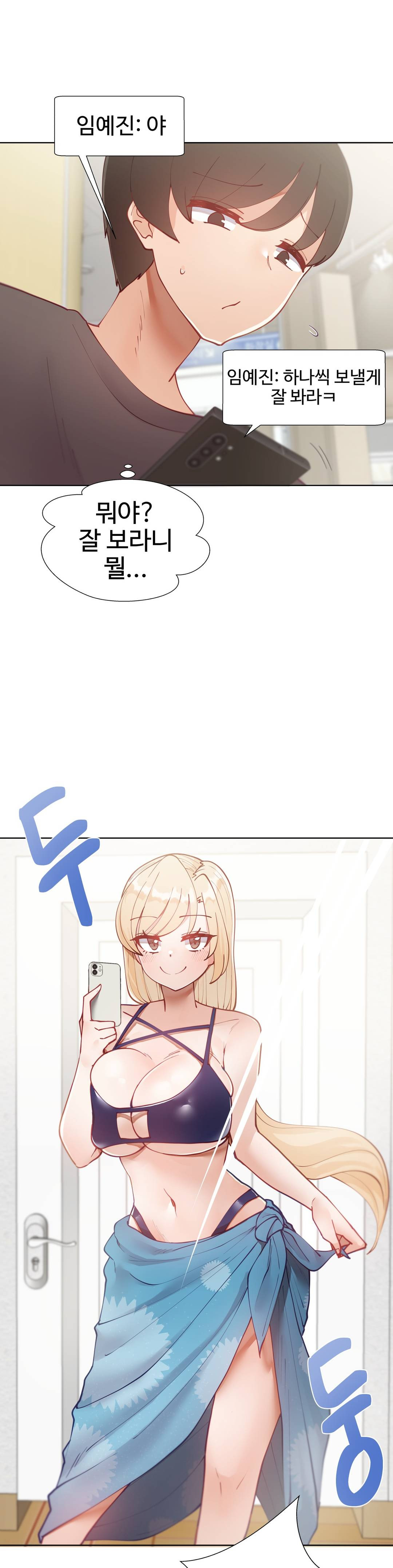 Iljinnyeo Tutoring Raw Chapter 13 Page 23