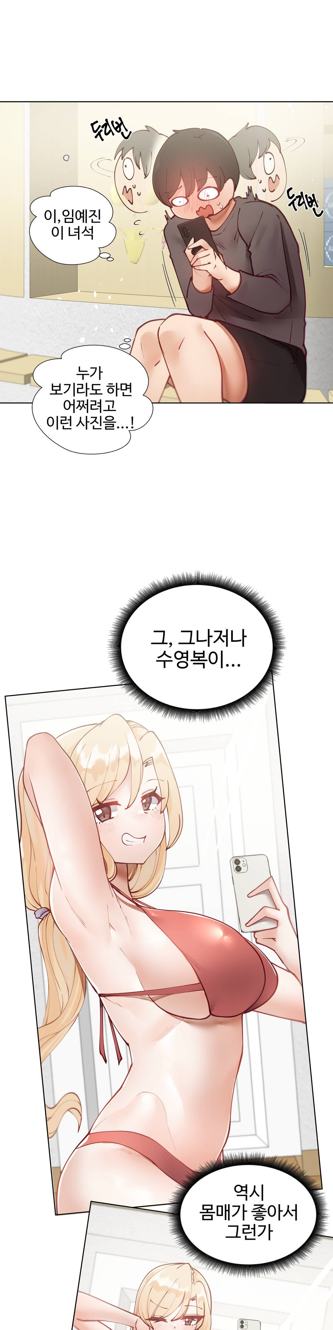 Iljinnyeo Tutoring Raw Chapter 13 Page 25