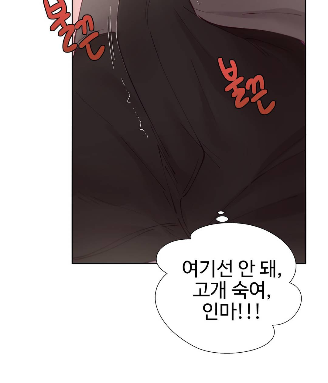 Iljinnyeo Tutoring Raw Chapter 13 Page 27