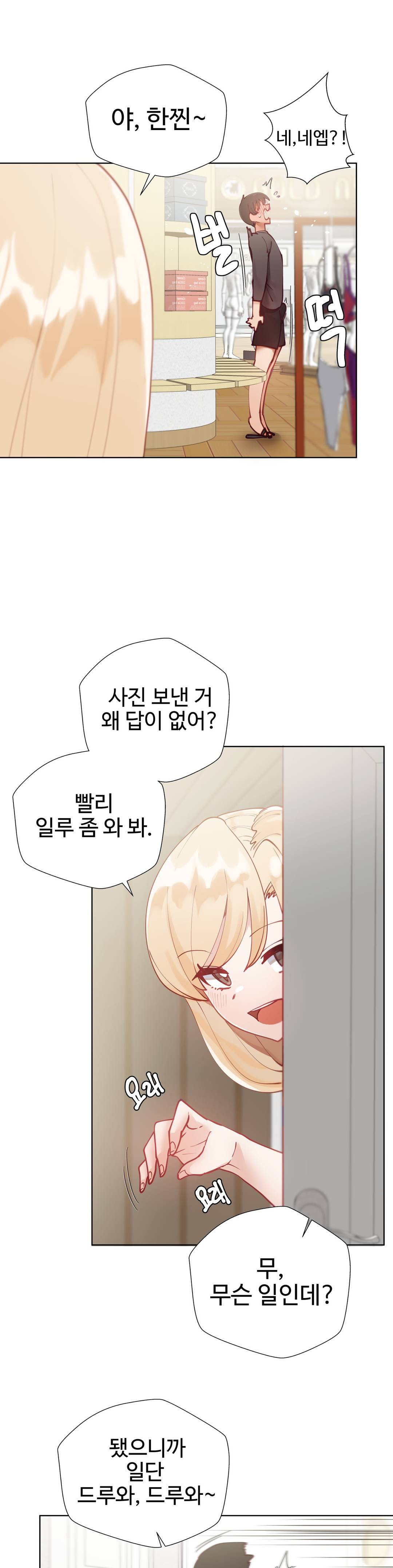 Iljinnyeo Tutoring Raw Chapter 13 Page 28