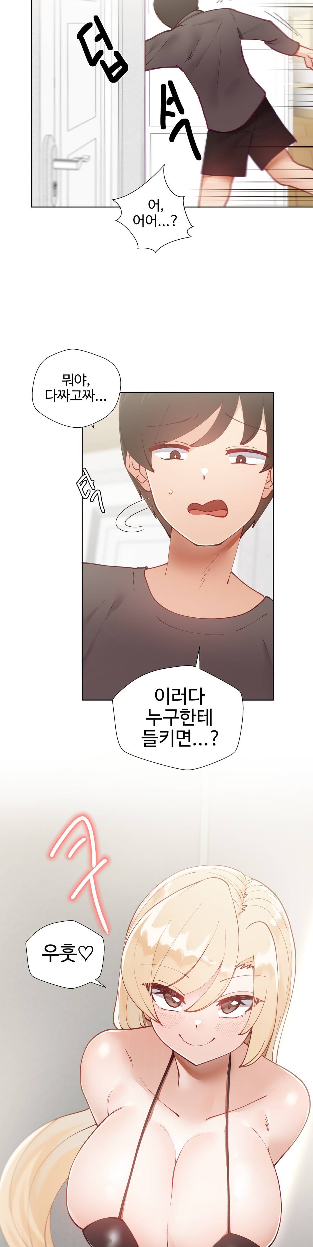 Iljinnyeo Tutoring Raw Chapter 13 Page 29