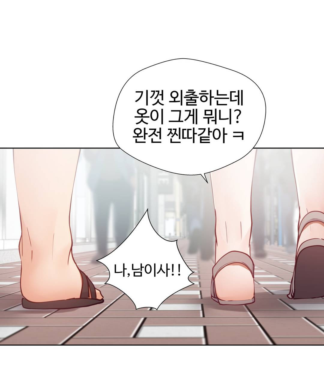 Iljinnyeo Tutoring Raw Chapter 13 Page 3