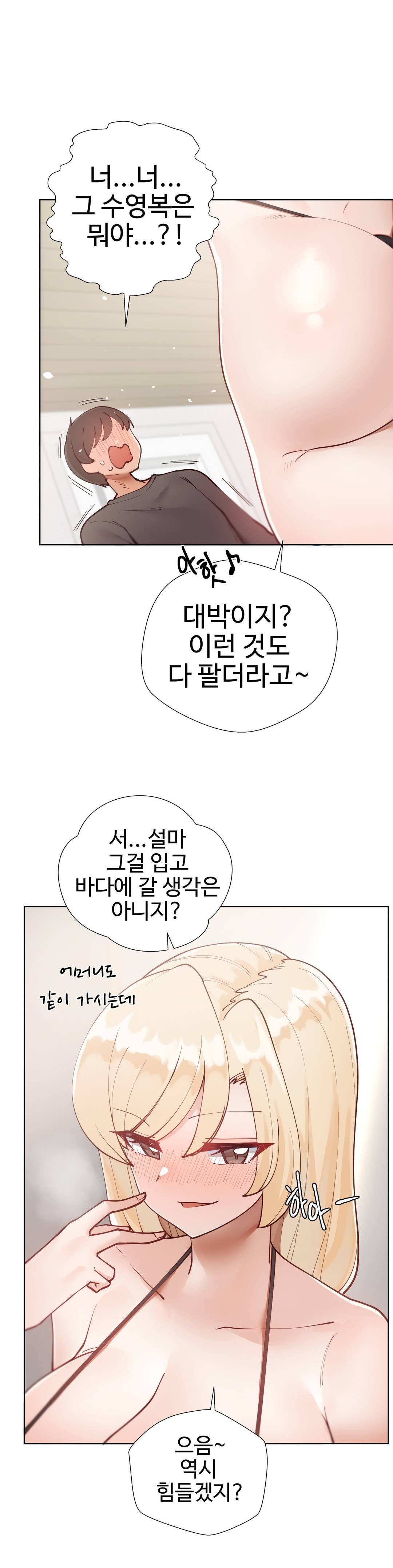 Iljinnyeo Tutoring Raw Chapter 13 Page 31