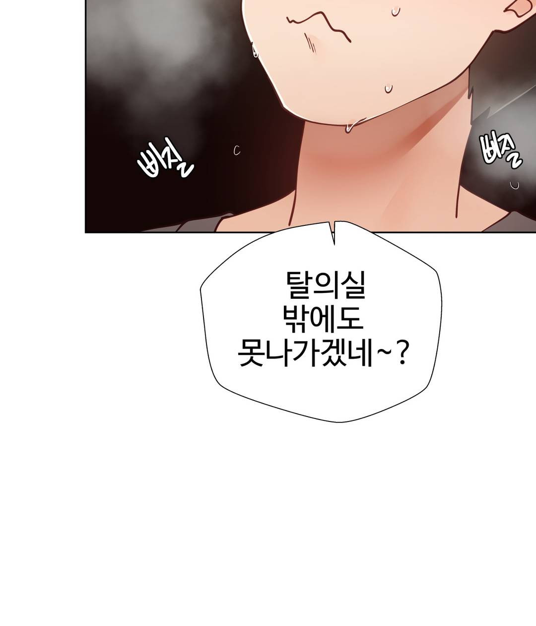 Iljinnyeo Tutoring Raw Chapter 13 Page 33