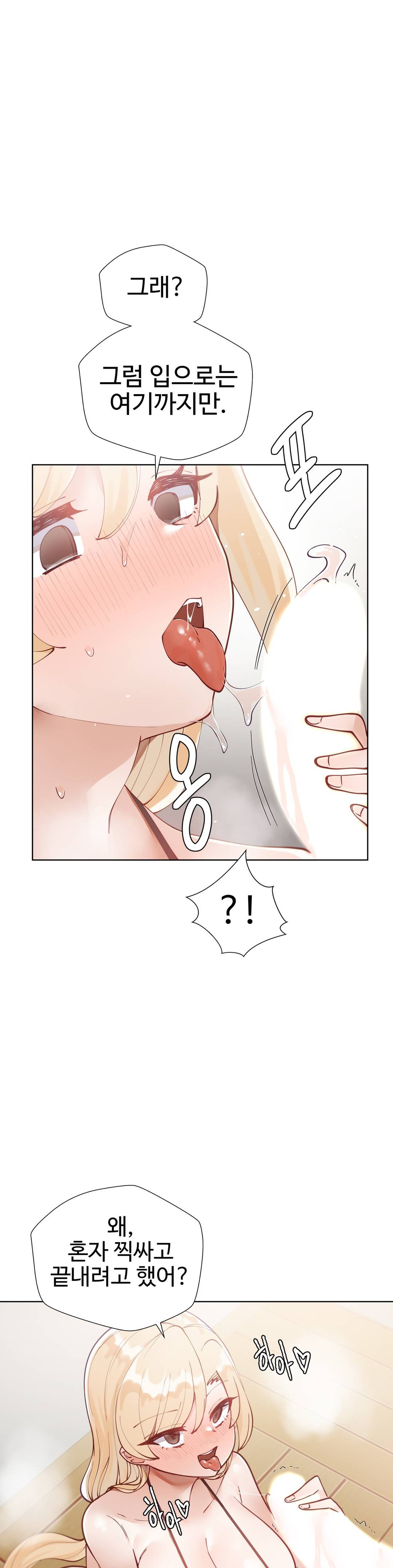 Iljinnyeo Tutoring Raw Chapter 13 Page 38
