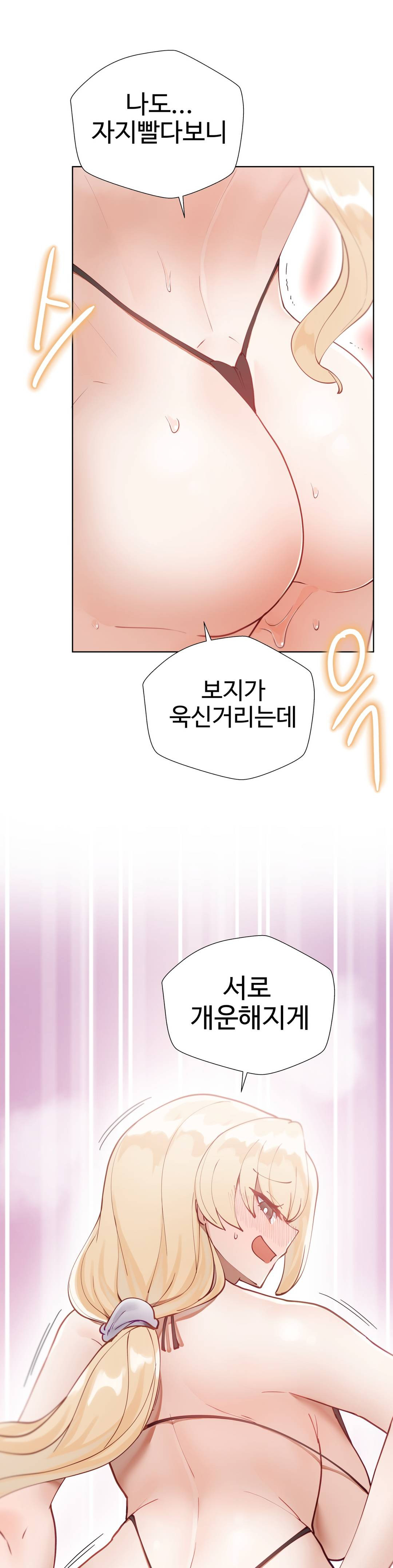 Iljinnyeo Tutoring Raw Chapter 13 Page 40