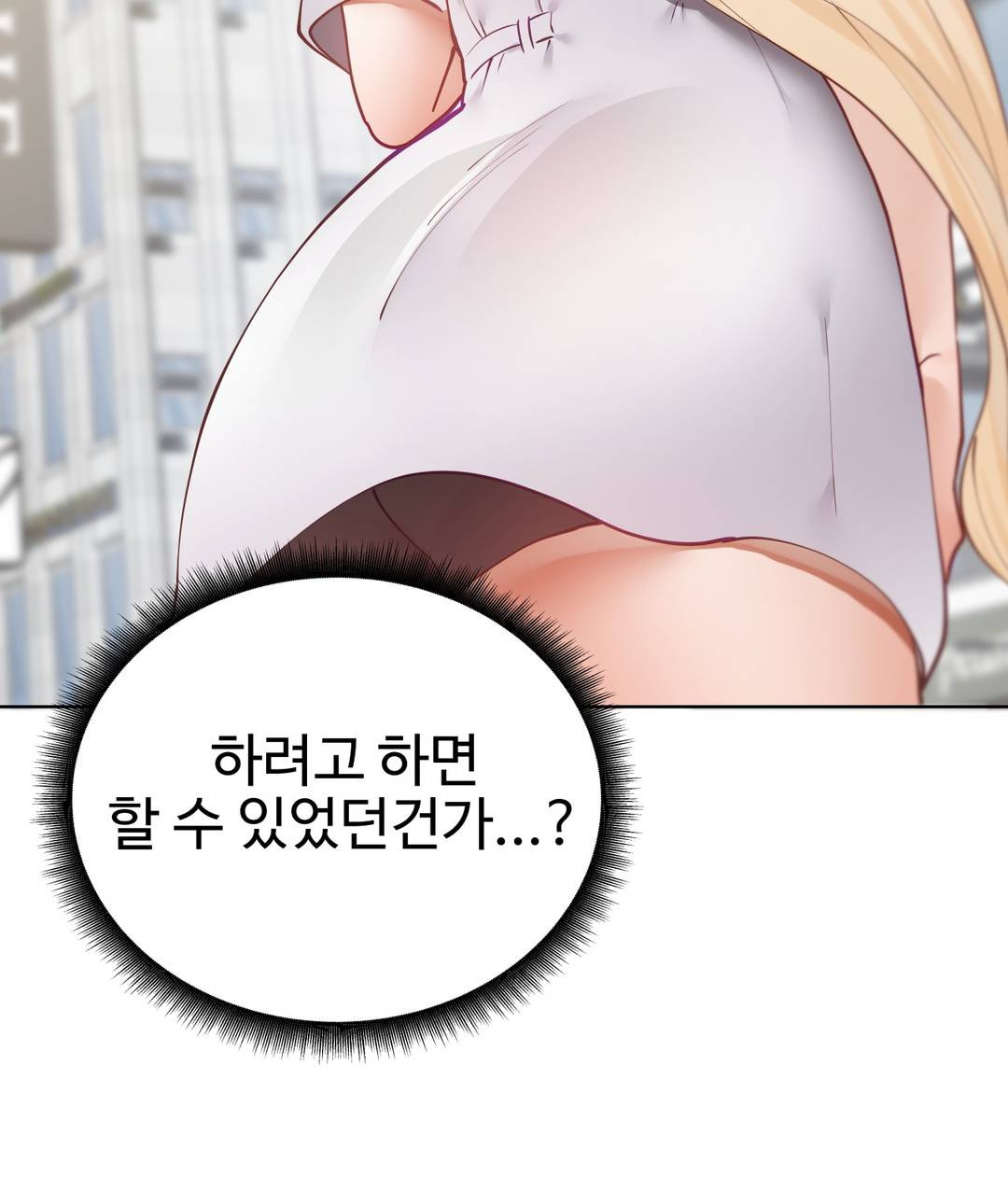 Iljinnyeo Tutoring Raw Chapter 13 Page 6