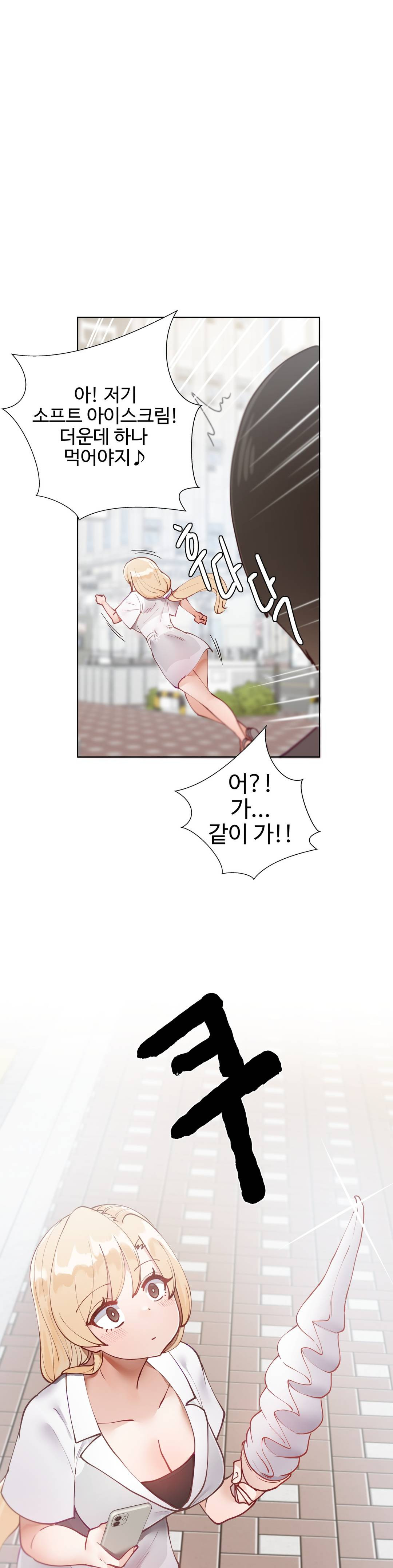 Iljinnyeo Tutoring Raw Chapter 13 Page 7