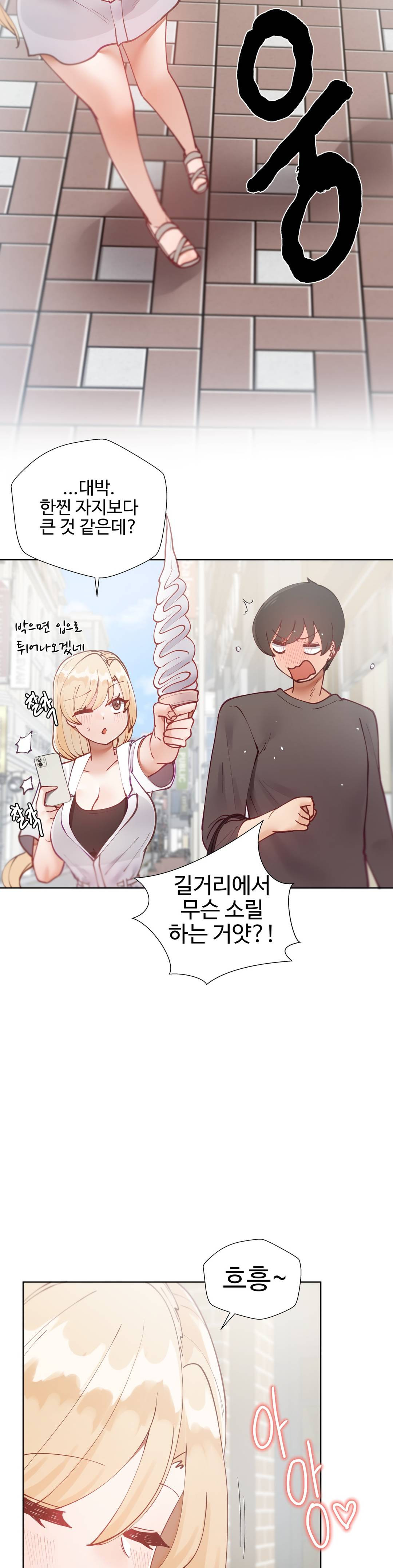 Iljinnyeo Tutoring Raw Chapter 13 Page 8