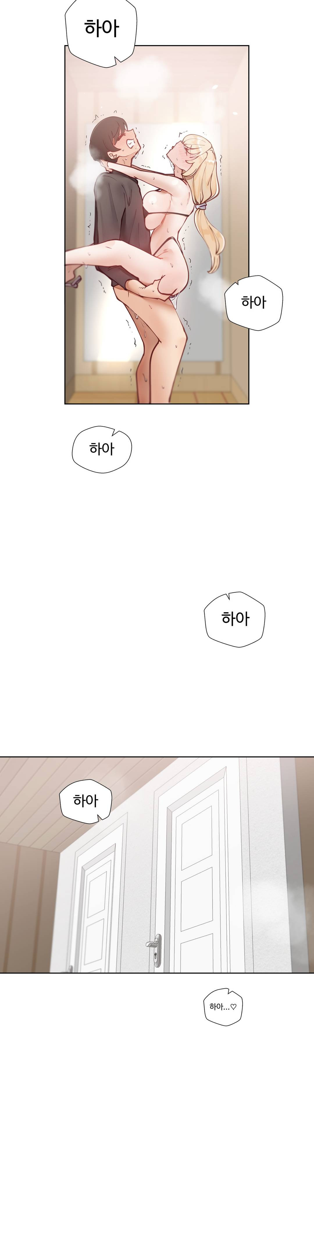 Iljinnyeo Tutoring Raw Chapter 14 Page 11