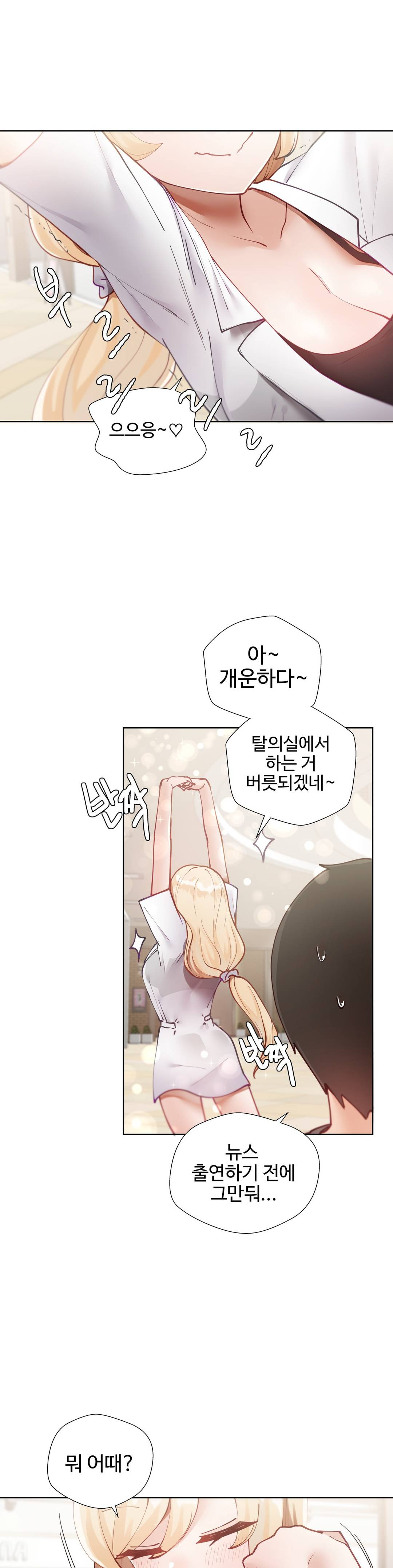 Iljinnyeo Tutoring Raw Chapter 14 Page 13