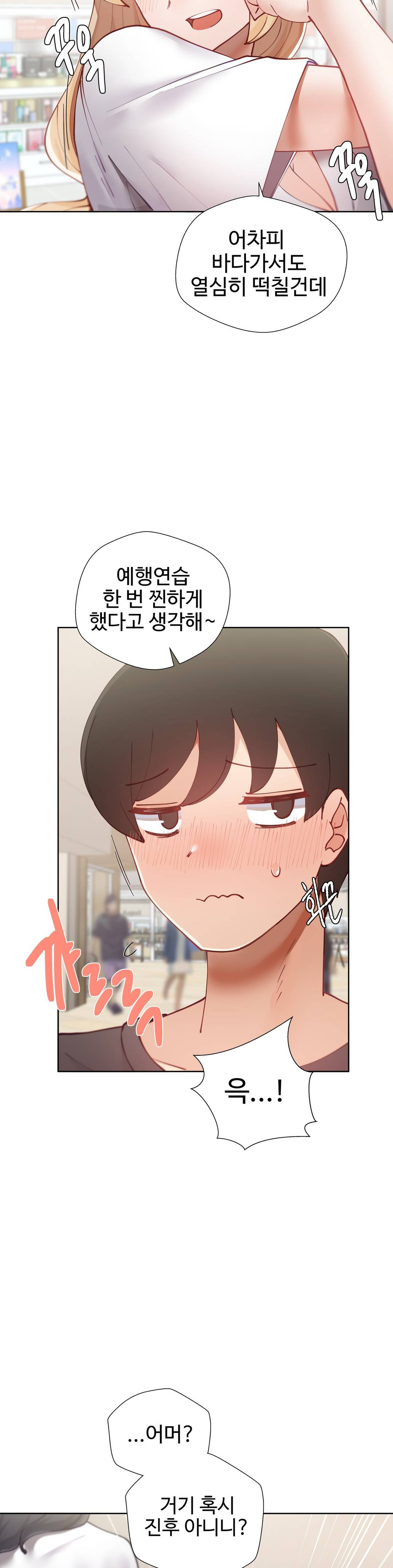 Iljinnyeo Tutoring Raw Chapter 14 Page 14