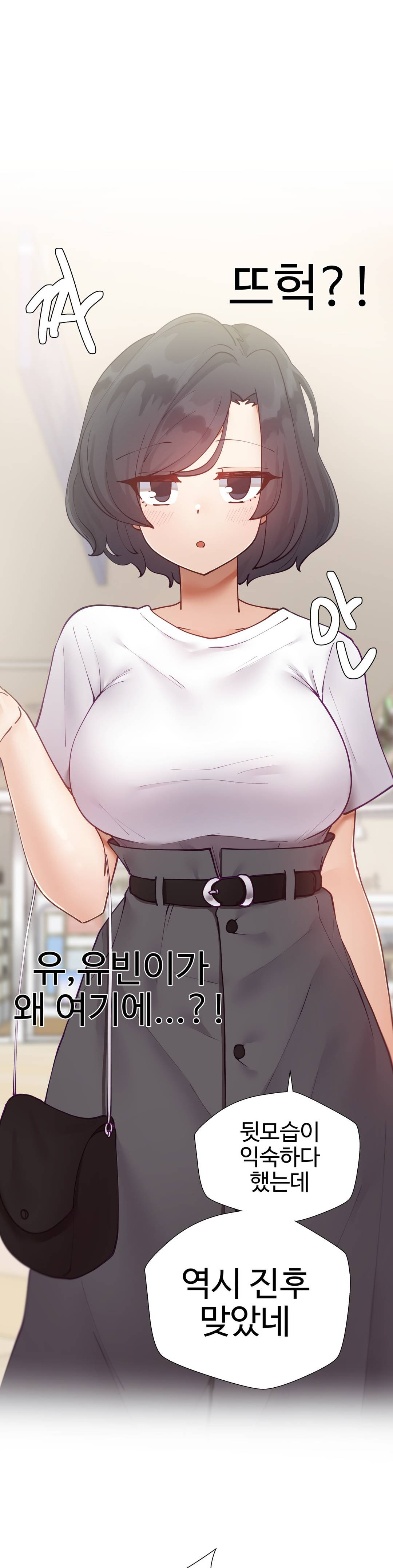 Iljinnyeo Tutoring Raw Chapter 14 Page 16