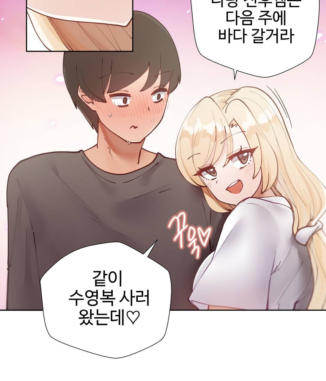 Iljinnyeo Tutoring Raw Chapter 14 Page 18