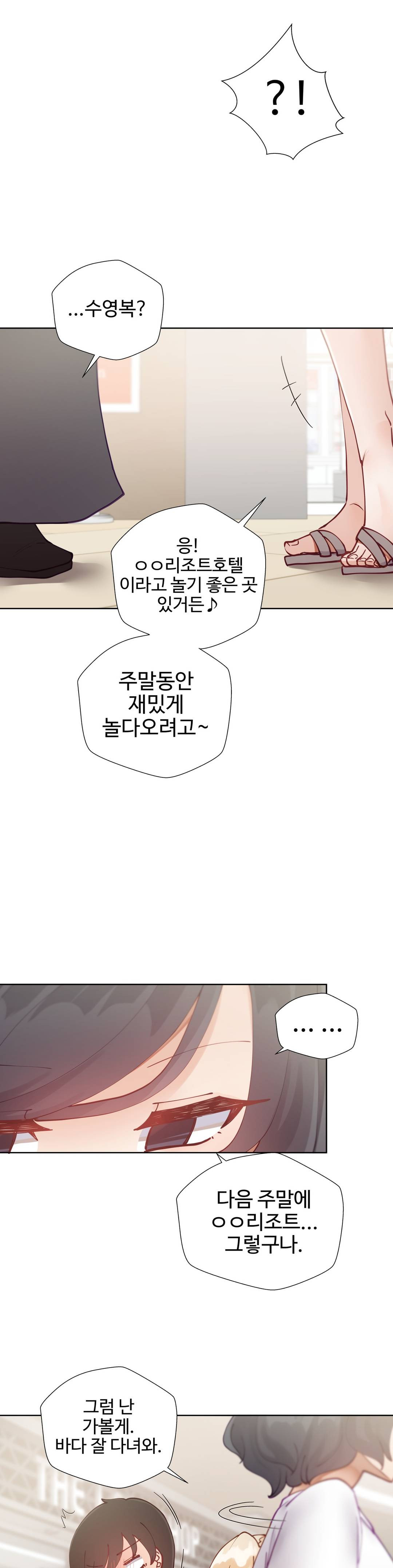 Iljinnyeo Tutoring Raw Chapter 14 Page 19