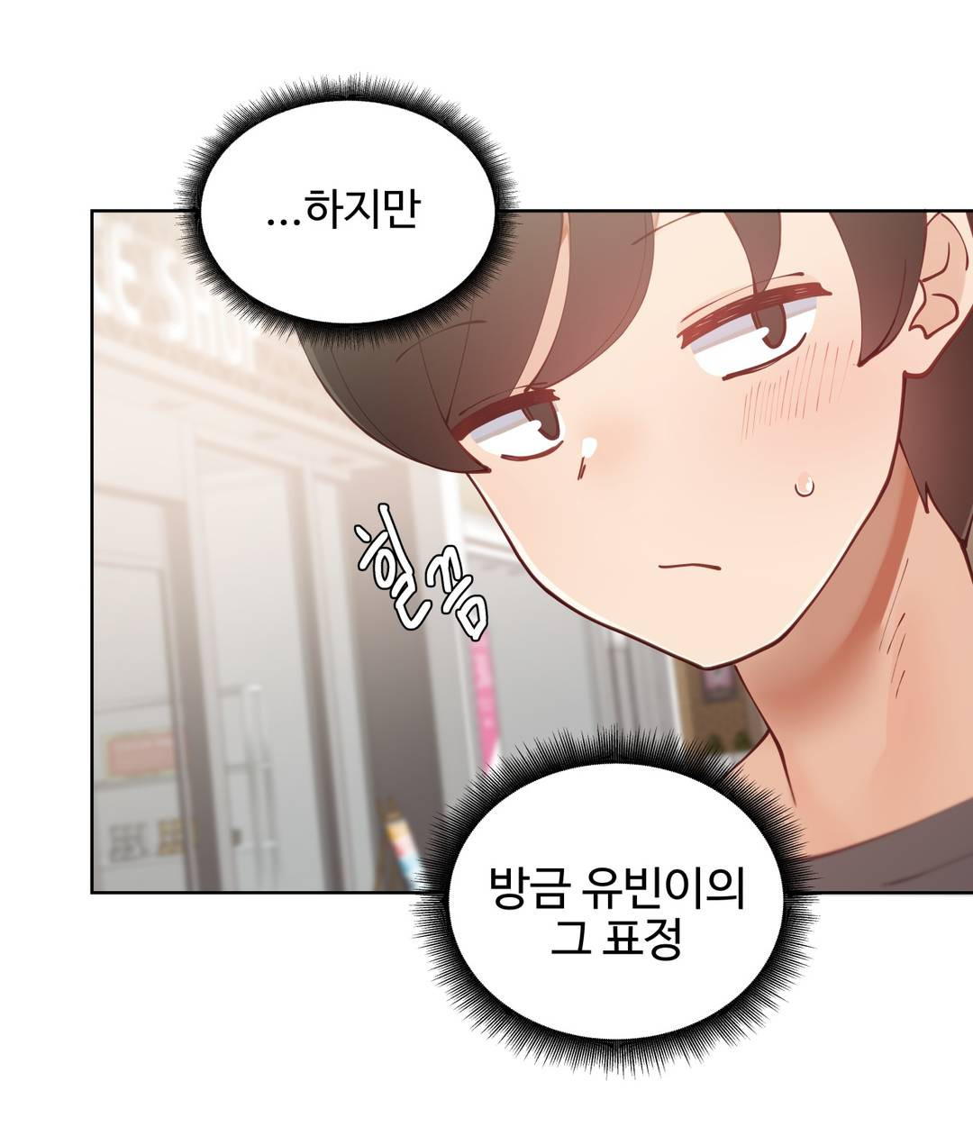 Iljinnyeo Tutoring Raw Chapter 14 Page 21