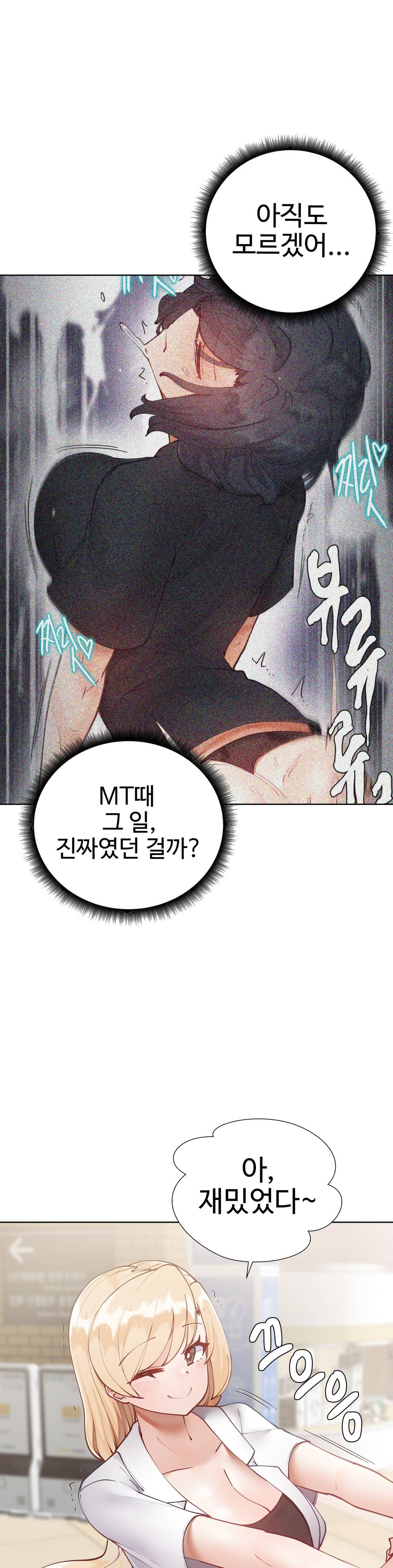 Iljinnyeo Tutoring Raw Chapter 14 Page 22