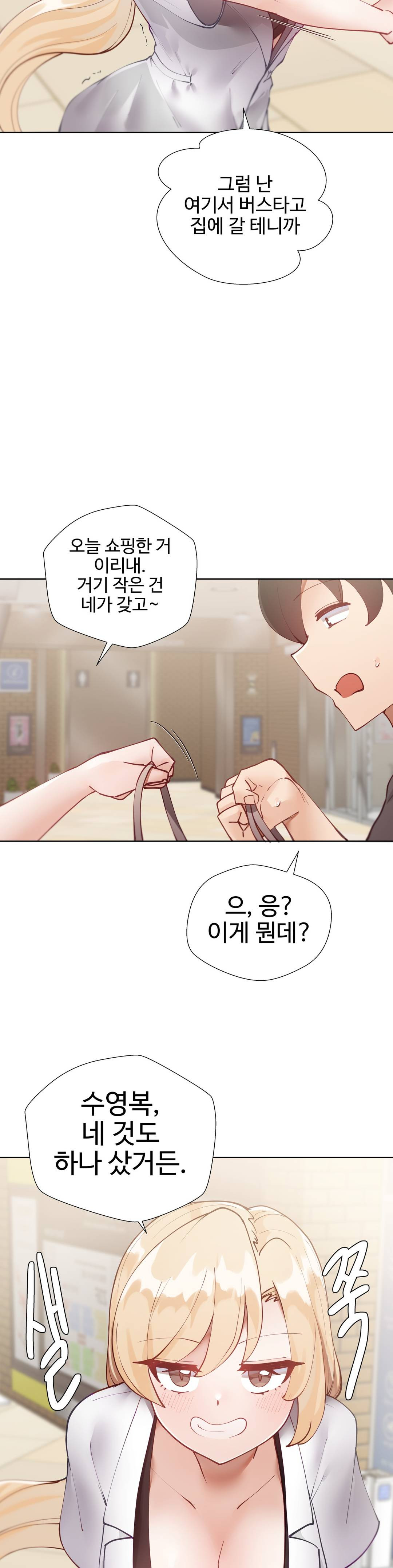 Iljinnyeo Tutoring Raw Chapter 14 Page 23