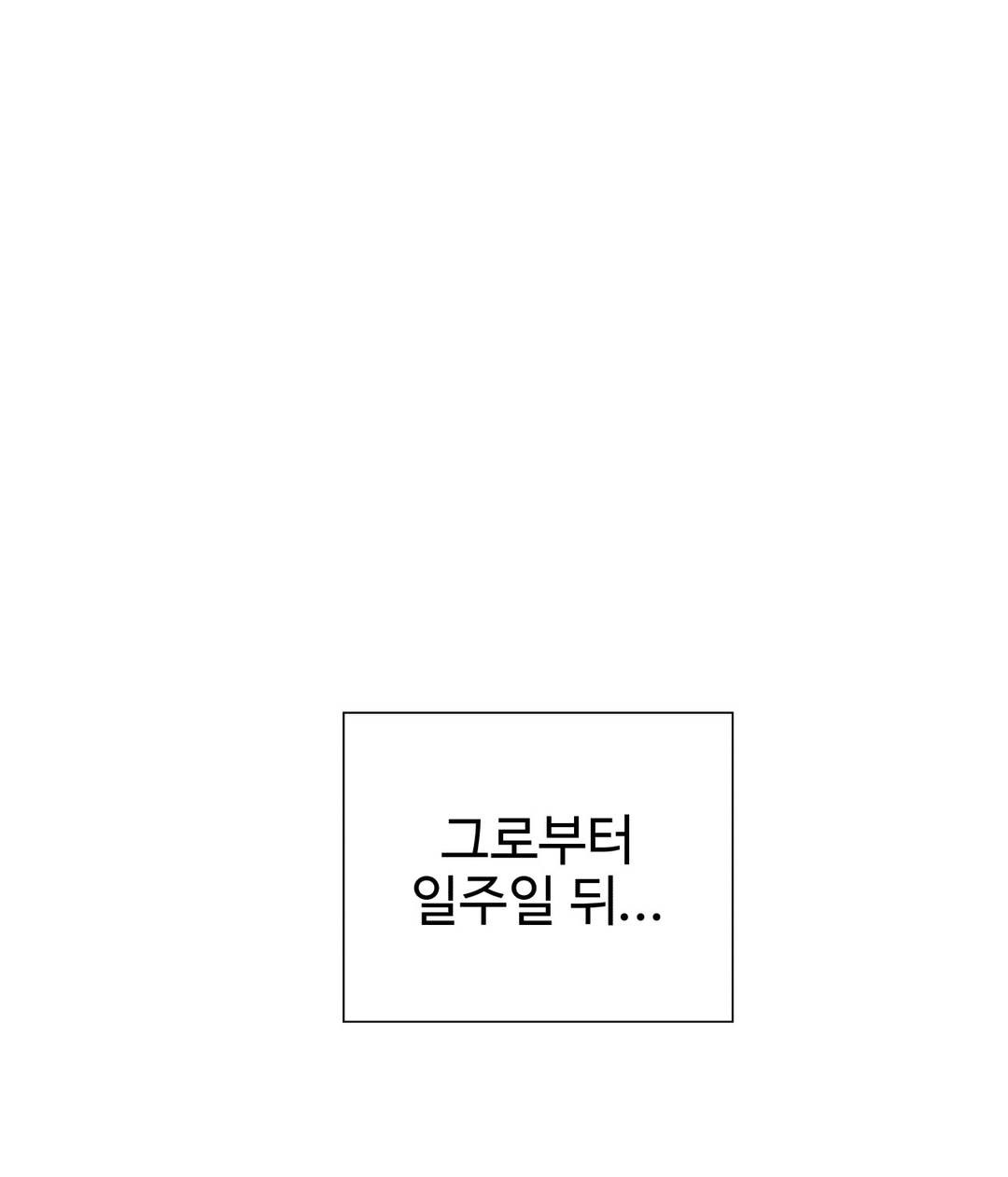 Iljinnyeo Tutoring Raw Chapter 14 Page 27