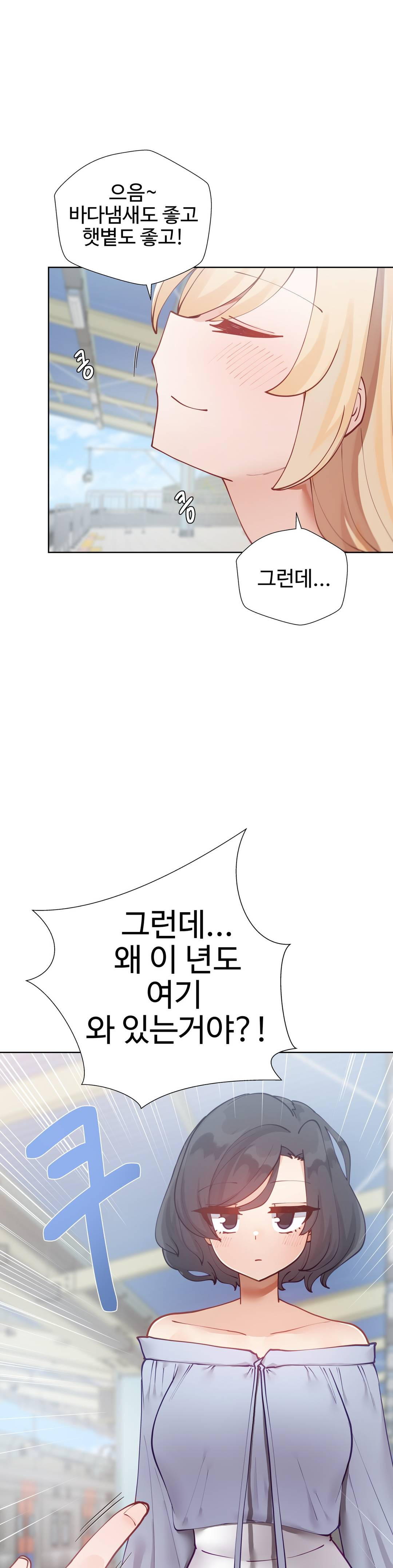 Iljinnyeo Tutoring Raw Chapter 14 Page 29