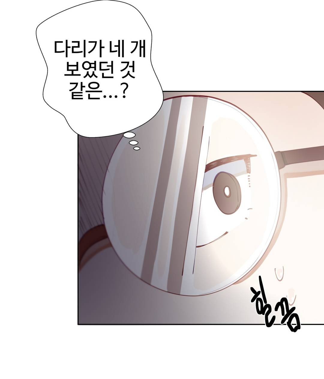 Iljinnyeo Tutoring Raw Chapter 14 Page 3