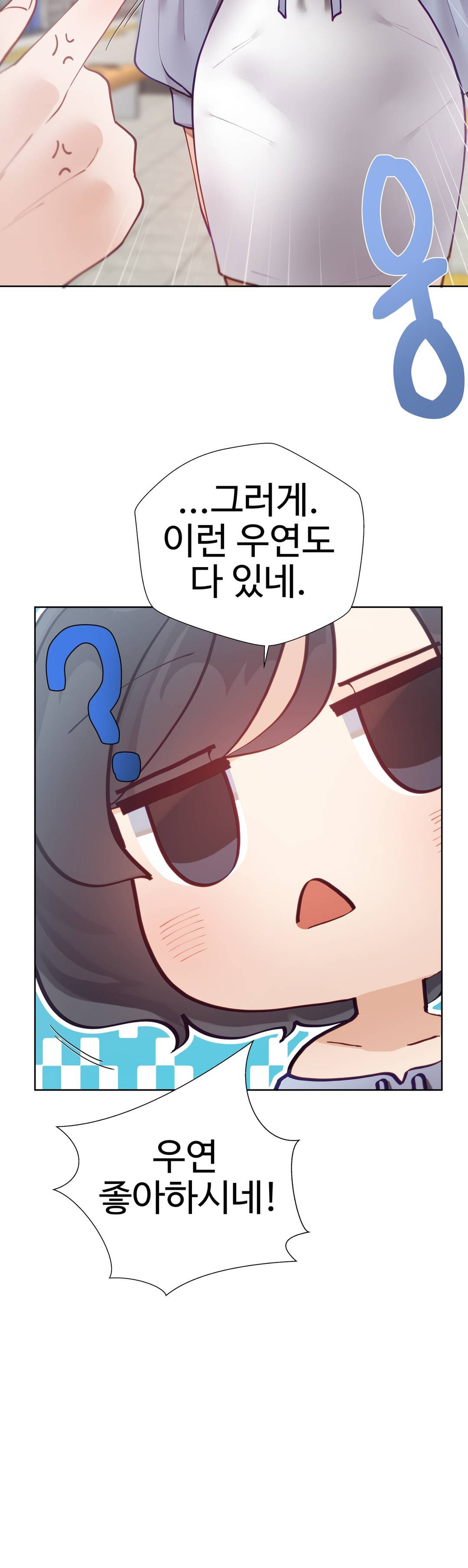 Iljinnyeo Tutoring Raw Chapter 14 Page 30