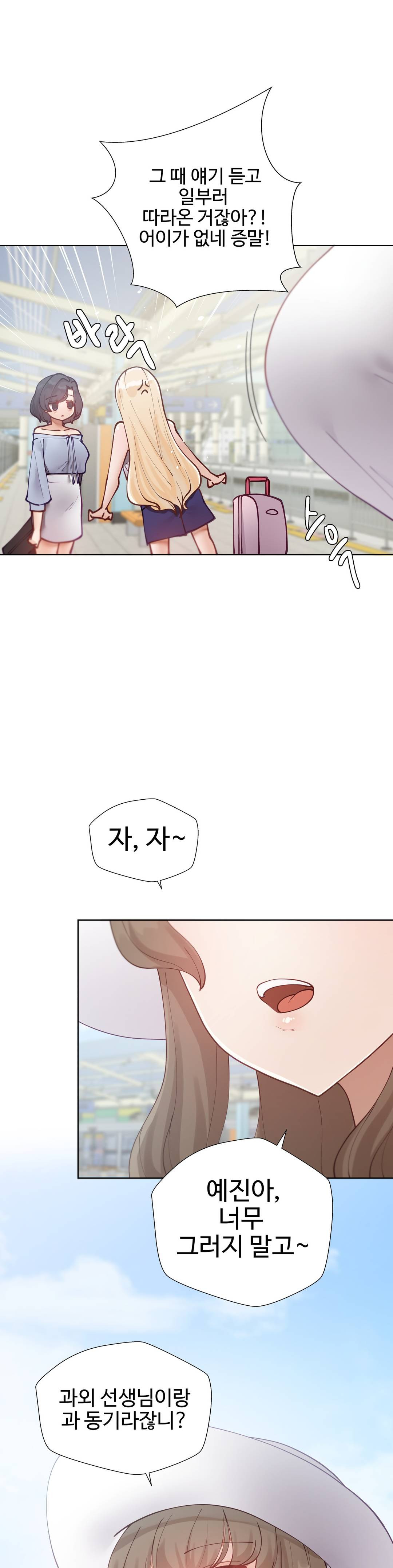 Iljinnyeo Tutoring Raw Chapter 14 Page 31