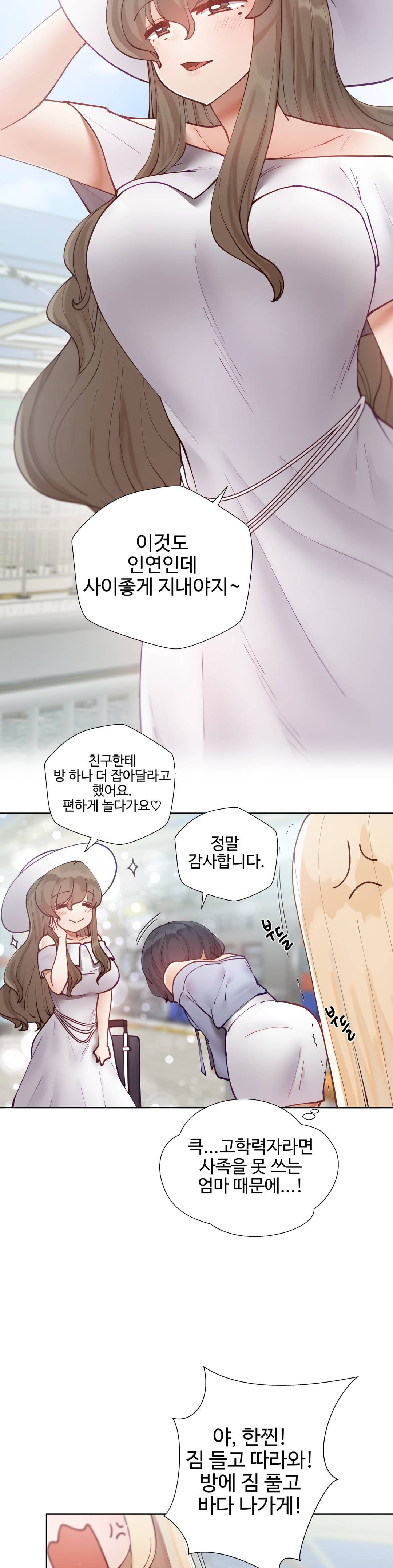 Iljinnyeo Tutoring Raw Chapter 14 Page 32