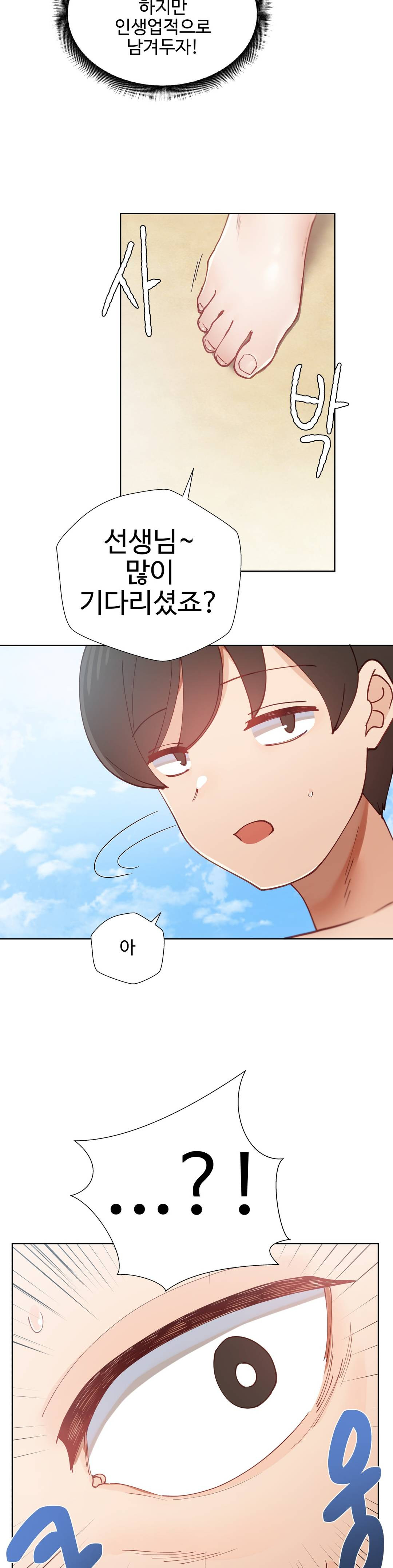 Iljinnyeo Tutoring Raw Chapter 14 Page 38