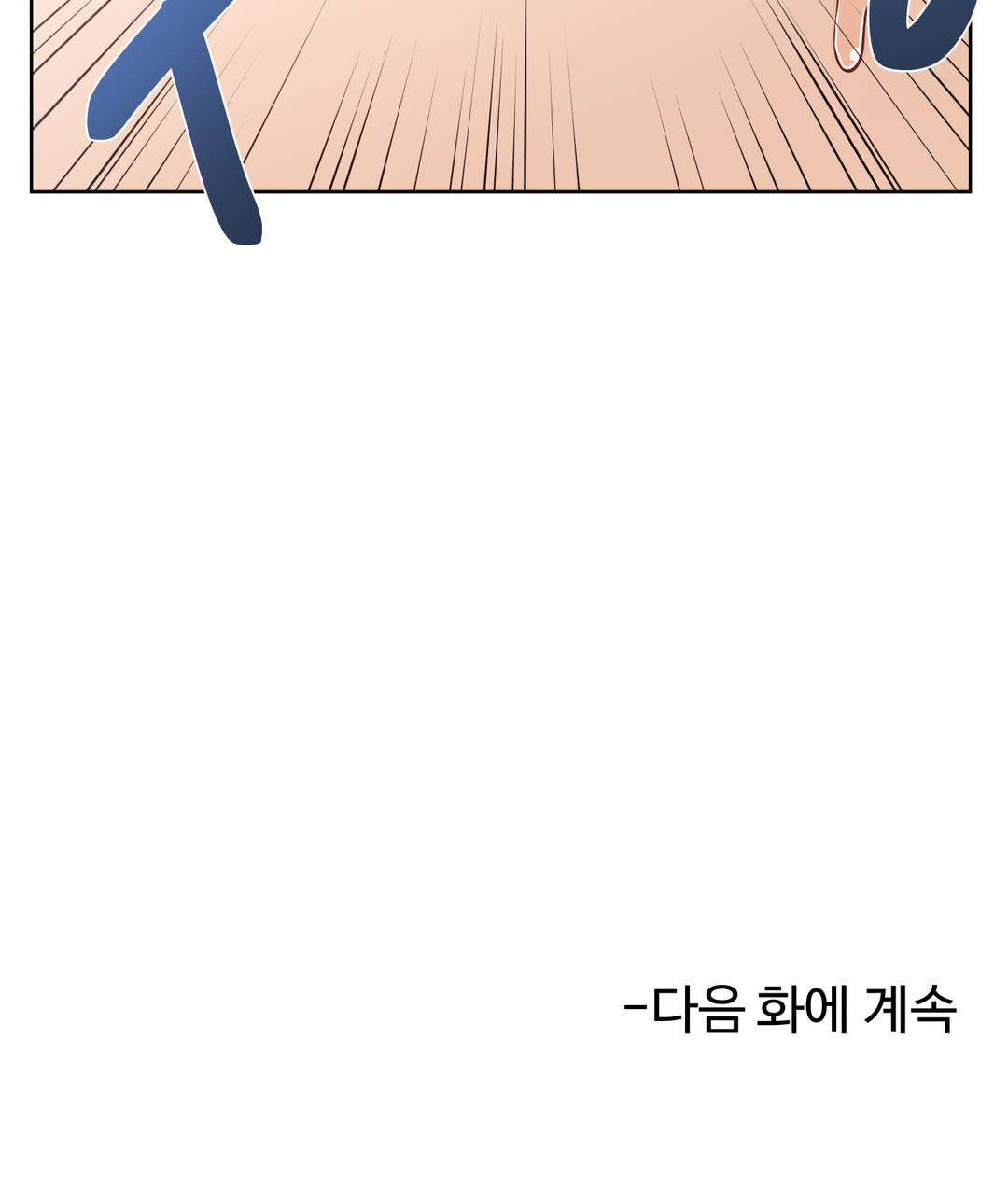 Iljinnyeo Tutoring Raw Chapter 14 Page 39
