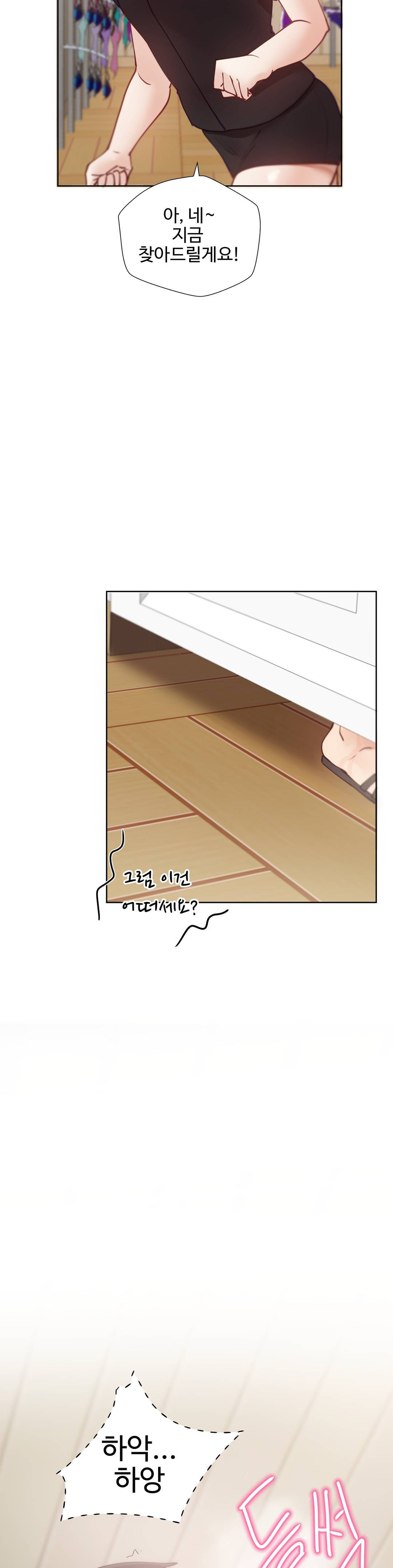 Iljinnyeo Tutoring Raw Chapter 14 Page 5