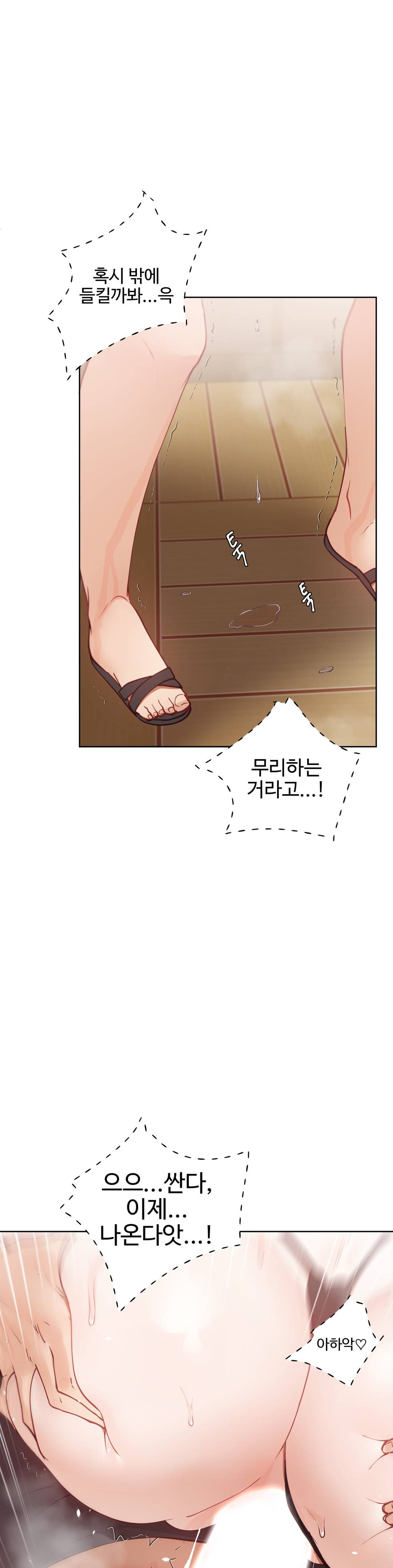 Iljinnyeo Tutoring Raw Chapter 14 Page 8