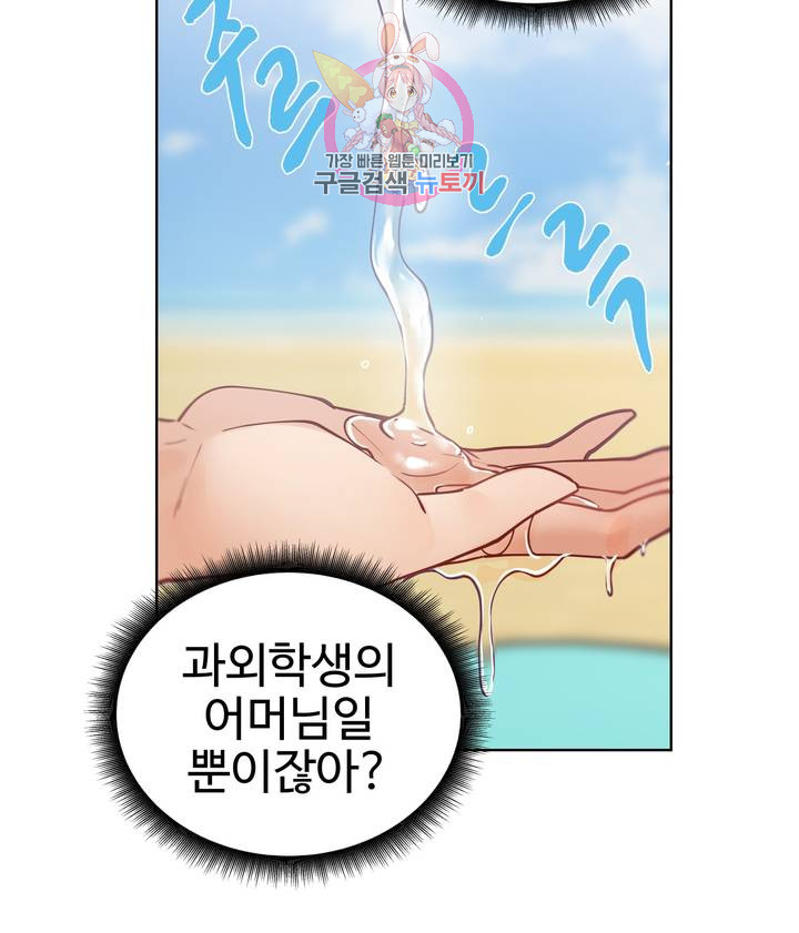 Iljinnyeo Tutoring Raw Chapter 15 Page 12