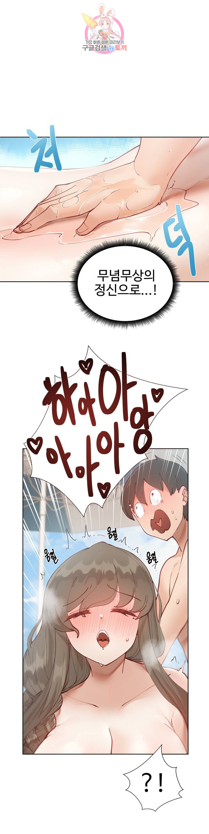 Iljinnyeo Tutoring Raw Chapter 15 Page 13