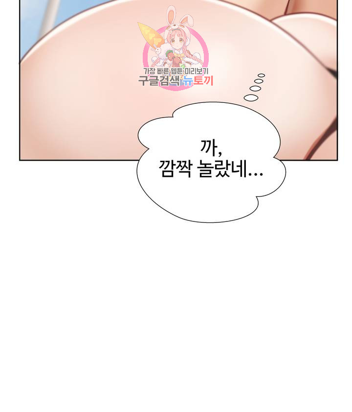 Iljinnyeo Tutoring Raw Chapter 15 Page 15