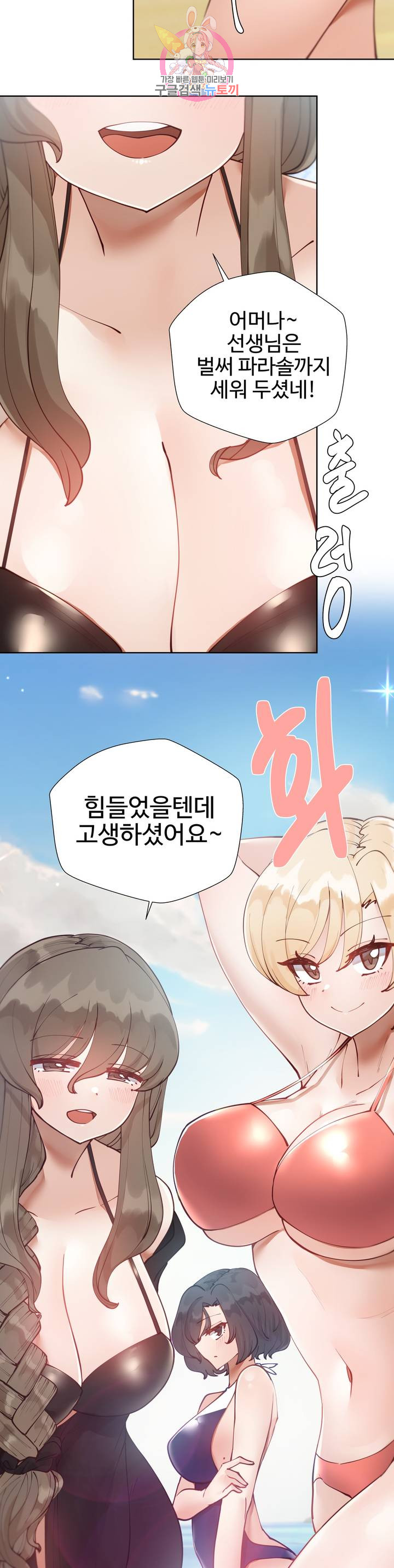 Iljinnyeo Tutoring Raw Chapter 15 Page 2