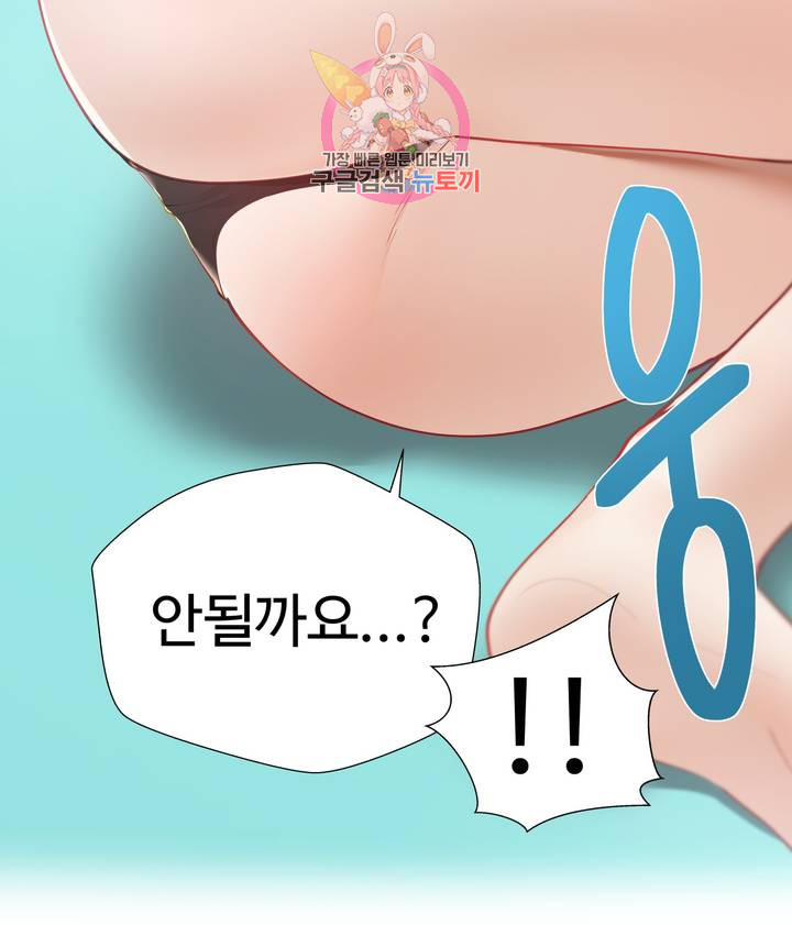 Iljinnyeo Tutoring Raw Chapter 15 Page 21