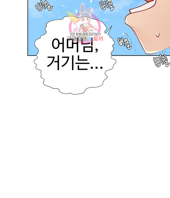 Iljinnyeo Tutoring Raw Chapter 15 Page 27