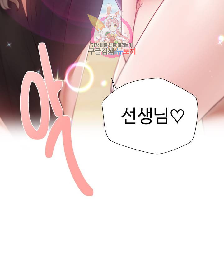 Iljinnyeo Tutoring Raw Chapter 15 Page 3