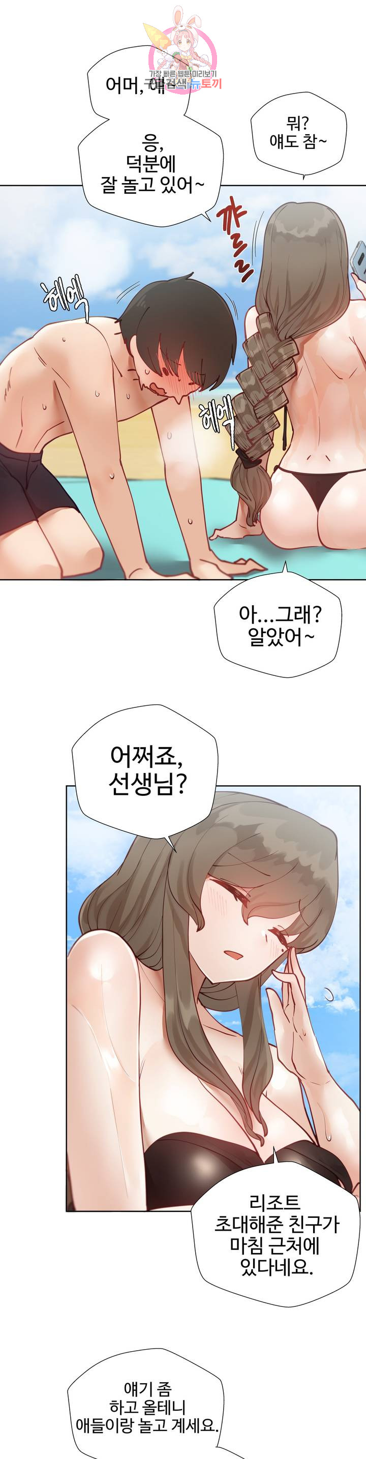 Iljinnyeo Tutoring Raw Chapter 15 Page 31