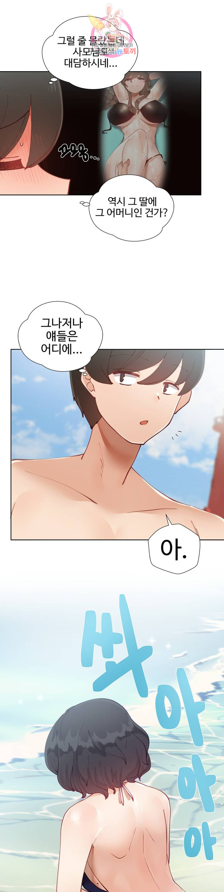 Iljinnyeo Tutoring Raw Chapter 15 Page 34