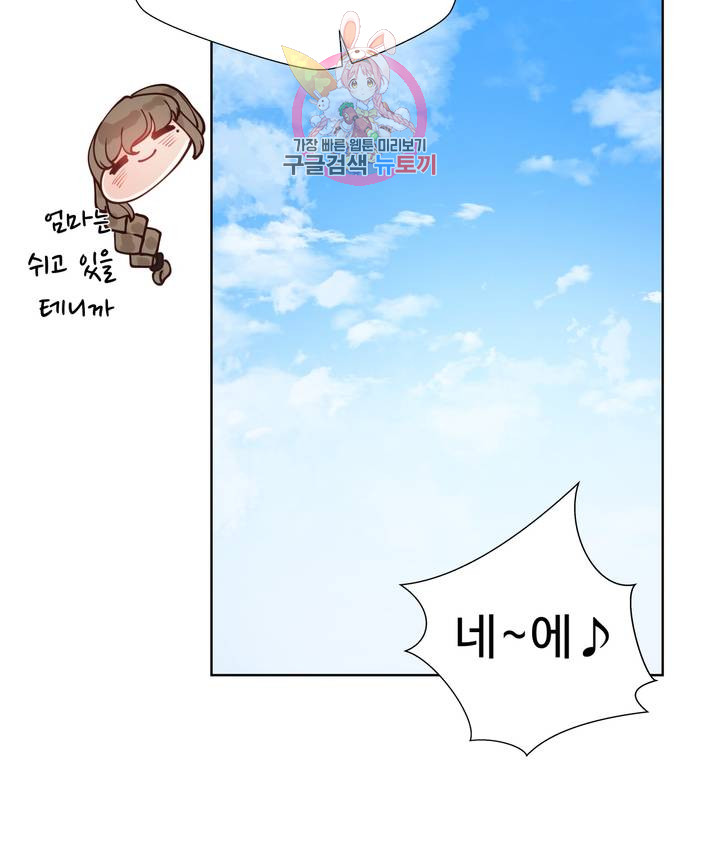 Iljinnyeo Tutoring Raw Chapter 15 Page 6