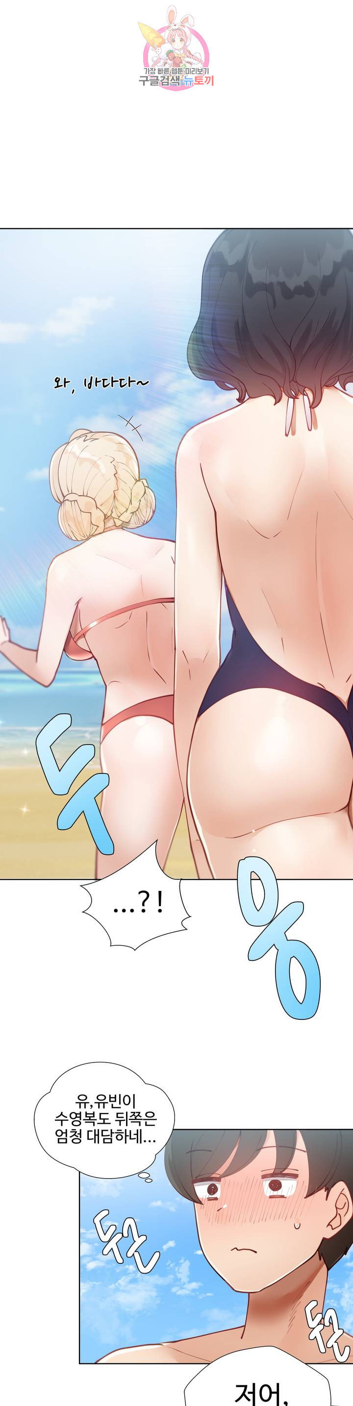 Iljinnyeo Tutoring Raw Chapter 15 Page 7