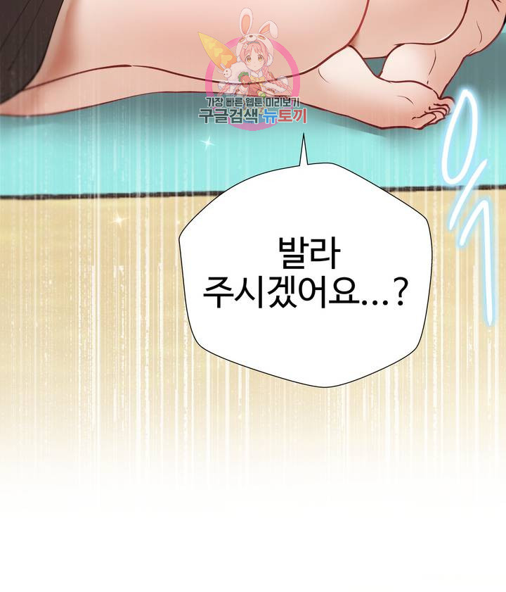 Iljinnyeo Tutoring Raw Chapter 15 Page 9