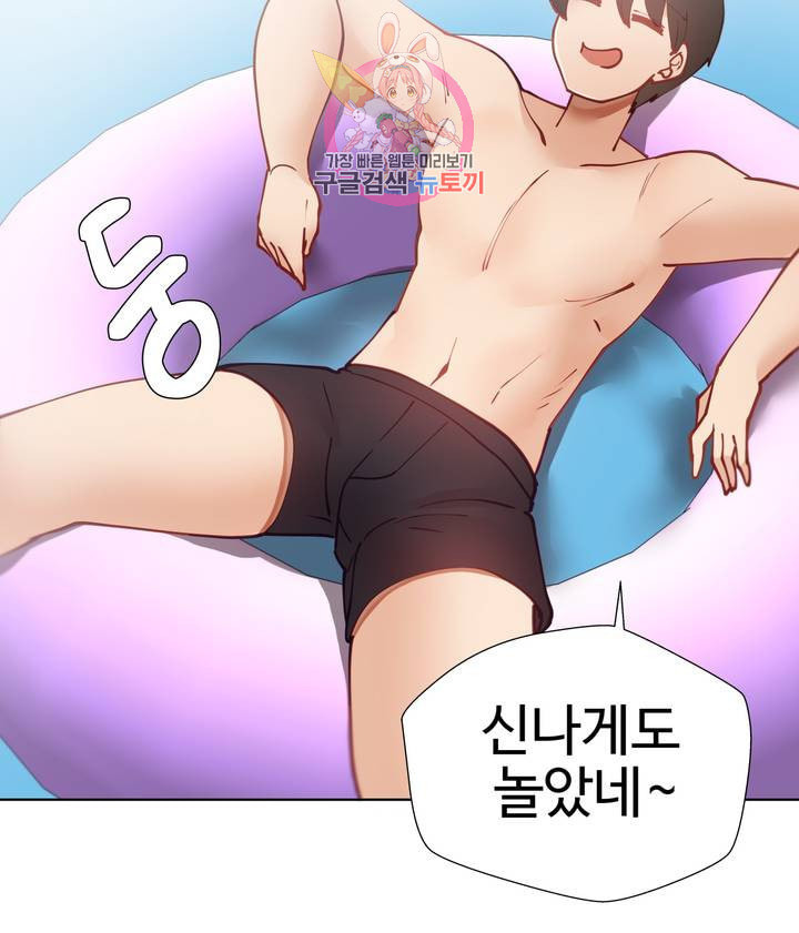 Iljinnyeo Tutoring Raw Chapter 16 Page 12